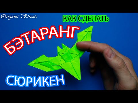 Как сделать оригами бэтмена из бумаги