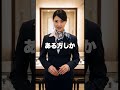 「人を見た目で判断してはいけない」