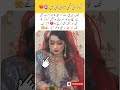 What Was Wrong With My Daughter? 💔#love#wedding#nikah#viralshort