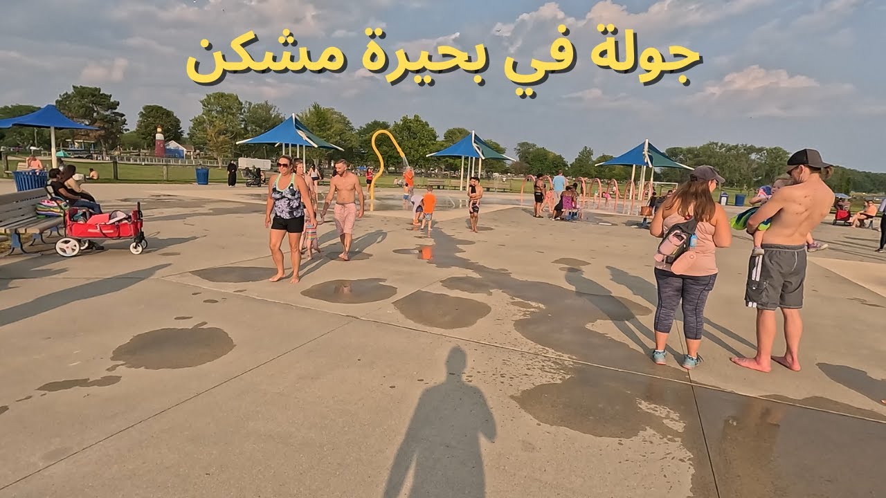 جولة في بحيرة مشكن | Michigan Lake