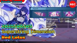 [Superstring Dimension: Red Lotus] Stardust Mobs (2025/06/05)