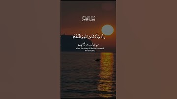 القرآن الكريم #quran #اكسبلور #المصحف #راحة_نفسية #القزابري #duetd #دويتو #life #duet #لايك