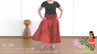 Pau skirt 2831RD トライバル・グラデーション柄のパウスカート