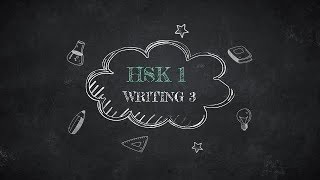 How to write Chinese characters Clear English instruction ;) HSK1-Lesson 3