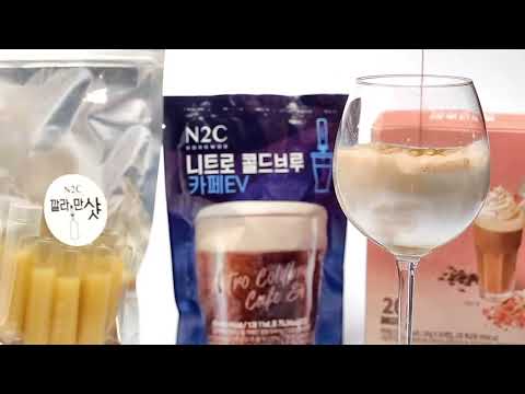 술을 더 맛있게, 재밌게 마시자!   술자리 필수템 N2C 니트로 콜드브루 !!