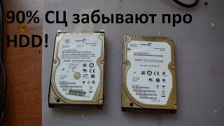 Обслуживание HDD - 90% сервисных центров забывают...