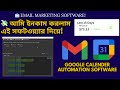 Send Bulk Email from Gmail Using Google Calendar | CPA Marketing Software with My Earning Proof!