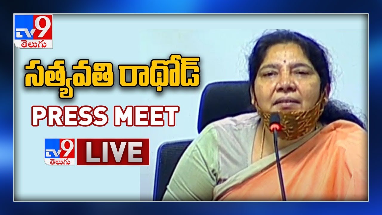 Satyavathi Rathod Press Meet LIVE TV9 YouTube