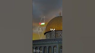 دعاء 🤲لاخواتنا في فلسطين 🇵🇸 (قران كريم واسئله دينيه و دعاء 🤲) فلسطين حره 🇵🇸Free Palestine 🇵🇸❤
