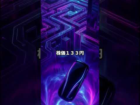 【 -70%】話題の「AI翻訳銘柄」、実は倒産寸前のゾンビでした    #Shorts
