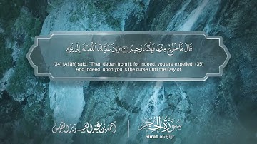 سورة الحجر مترجمه بالانجليزية بصوت القارئ أحمد النفيس  Surah Al-Hijr Translated To English