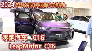 【2024春モーターショー】零跑汽车C16 （LeapMotor C16）