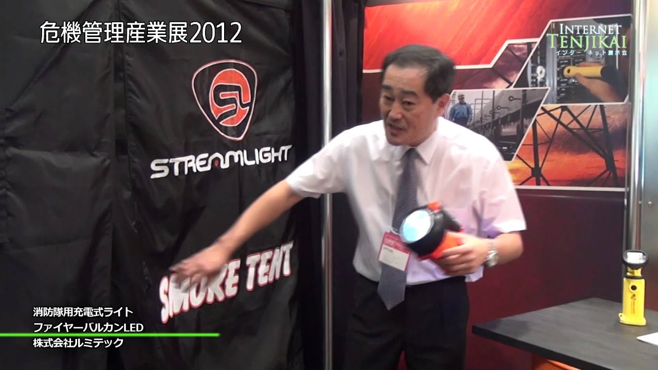 消防隊用充電式ライト ファイヤーバルカンLED - 株式会社ルミテック