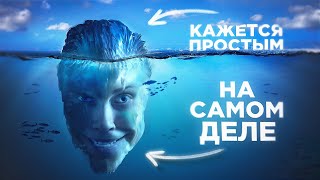 Простые Вещи, Которые На Самом Деле Очень Сложные #1