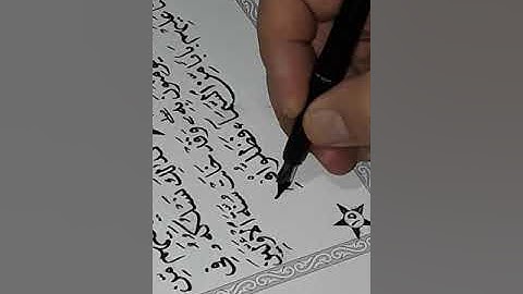 الصفحة ٢٦٢سورة الحجر بخط وتلاوة عمر قاسم من مشروع كتابة المصحف كاملا