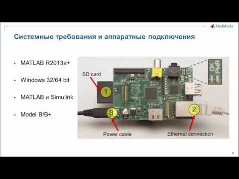 Видео: Рекордер воспроизведения с Raspberry Pi: 7 шагов (с изображениями) Видео: Рекордер воспроизведения с Raspberry Pi: 7 шагов (с изображениями)