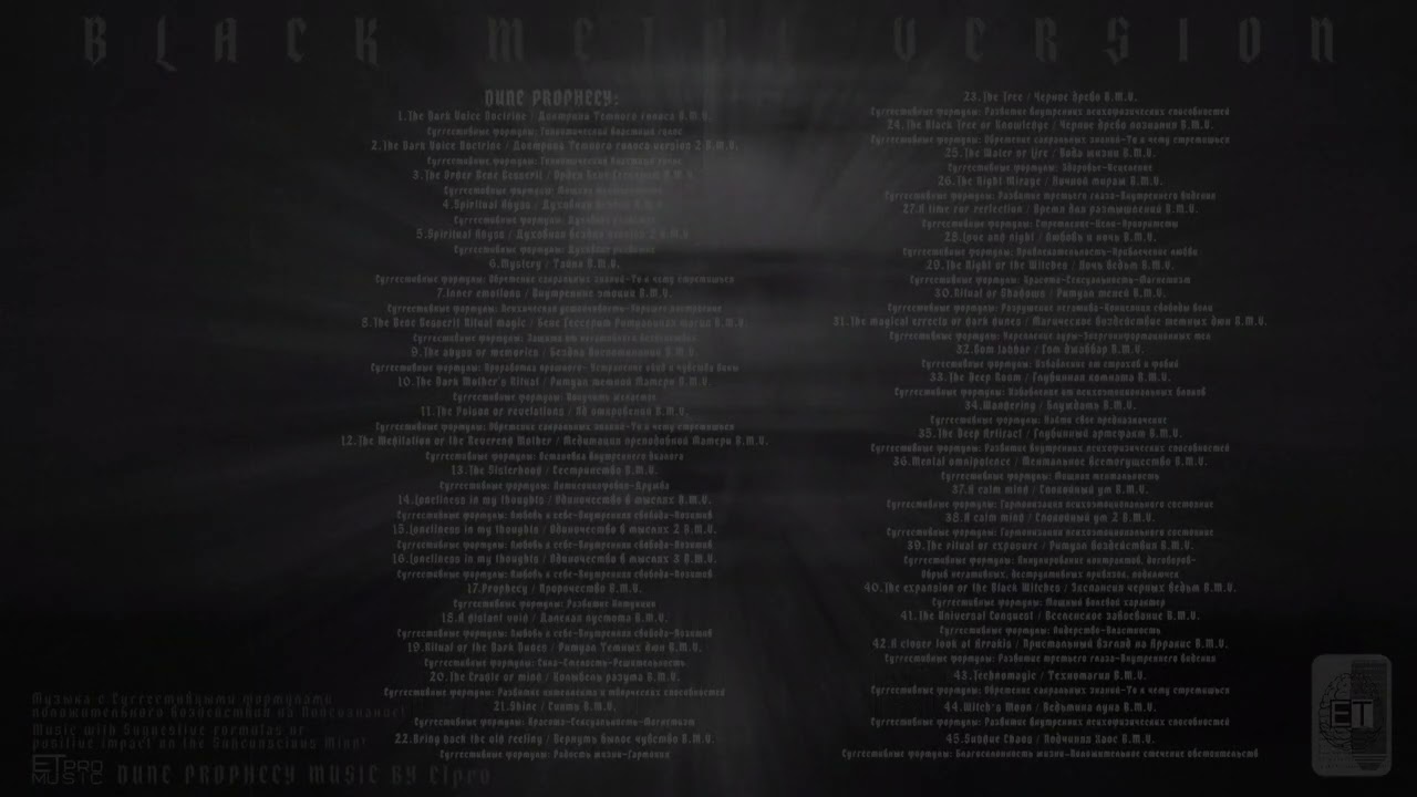 WITCHES BENE GESSERIT DUNE PROPHECY BLACK METAL VERSION 28.Love and night MUSIC BY ETpro