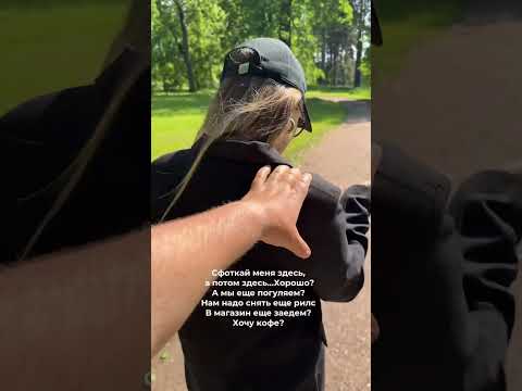 Мужчины, и как вы нас терпите? #live #питер #питер #эстетика #видео #сотрудничество