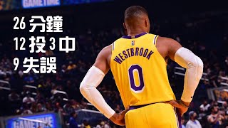 錯把裁判當隊友？Russell Westbrook 為什麼失誤還要怪裁判｜豬豬熊戰術板