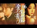 【2025超火情感剧】余生有漄06丨被离婚、被伤害、被背叛,她用最后的力气活成了所有人敬佩的样子!#剧情 #婚姻 #cheating #divorce