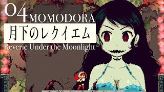 ゲーム実況動画検索サイト ゲーム実況東京 Momodora 月下のレクイエムの動画一覧 ゲーム実況動画検索サイト ゲーム実況東京 Momodora 月下のレクイエムの動画一覧