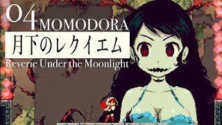 ゲーム実況動画検索サイト ゲーム実況東京 Momodora 月下のレクイエムの動画一覧