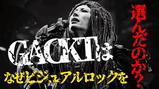 GACKTの勝ち方 特装版 朗読CD 試聴動画 vol. 026「GACKTはなぜビジュアルロックを選んだのか？」