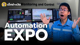 สุดยอดเทคโนโลยีระบบควบคุมอัตโนมัติ ในงาน Automation Expo 2024