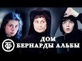 Дом Бернарды Альбы. Фильм по мотивам пьесы Федерико Гарсиа Лорки (1982)