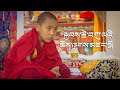 H.E. 20th Kusho Bakula Rinpoche: Entering The Gate Of Dharma Ceremony Full Video