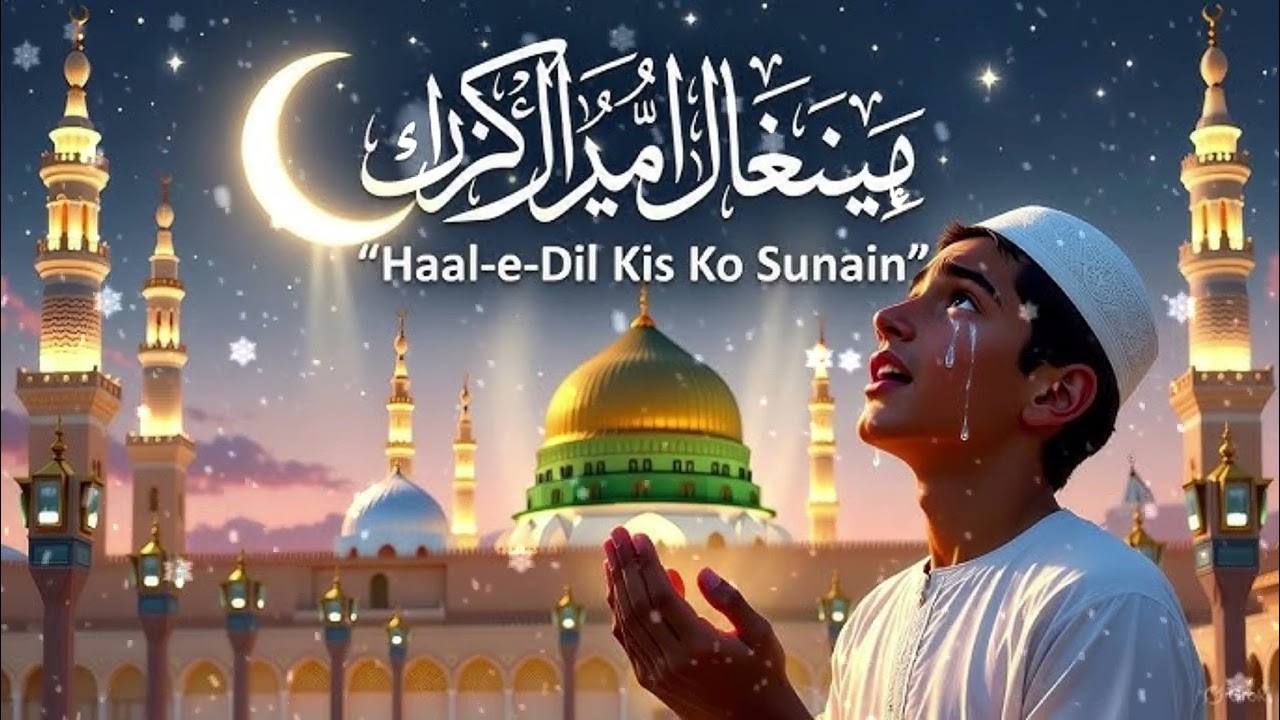 Rula Dene Wali Naat Shareef | Heart Touching Islamic Naat