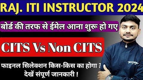 Rajasthan ITI Instructor CITS & Non CITS Email | Rajasthan ITI Instructor Result Latest Update |