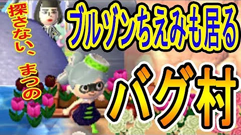 تحميل とびだせどうぶつのもりバグ تحميل とびだせどうぶつのもりバグ