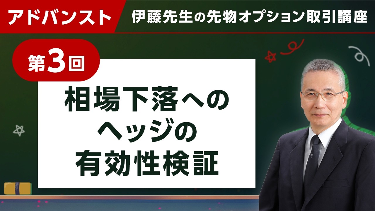 Advanced] Validating Hedge Effectiveness Against Market Declines