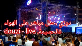 دوزي فحفلة مباشرة فالحسيمة 2023، douzi, live Alhoceima