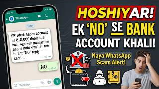 Information WhatsApp Scam Alert: One 'NO' Can Empty Your Bank Account! 🛑 Update