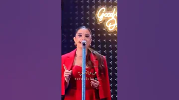 بتغيب بتروح مع الشامي ولين حياك 