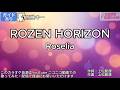 【ガイドあり】ROZEN HORIZON/Roselia【カラオケ】