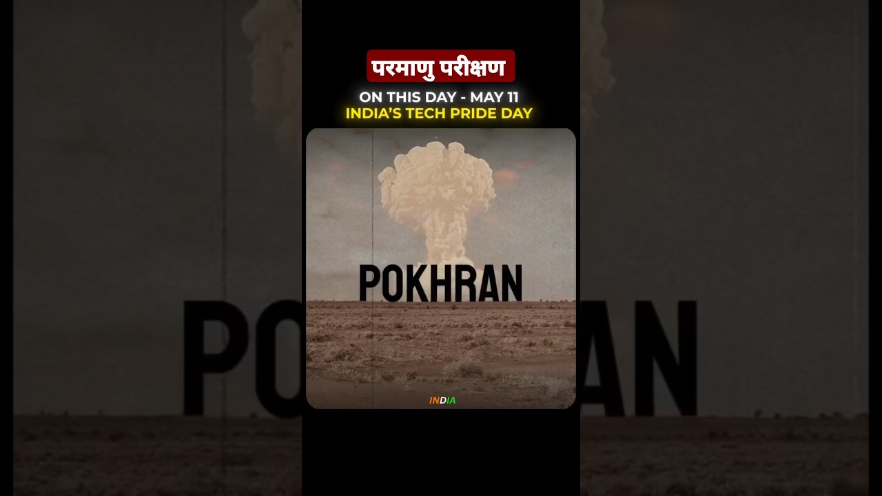 11 मई 1998 परमाणु परीक्षण 