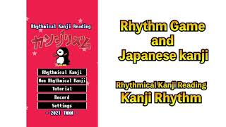 Game App For smartphones & tablets  "Kanji Rhythm - Japanese Kanji Reading" introduction movie screenshot 3