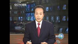 新闻联播20070220