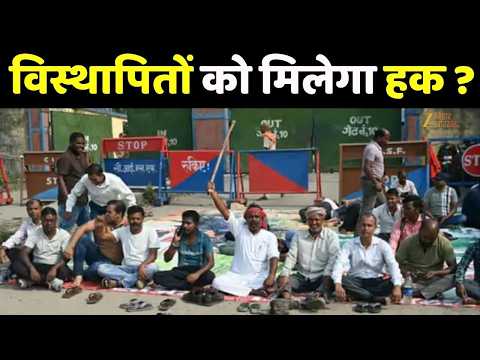 BSL में विस्थापितों का आंदोलन तेज...नौकरी और मुआवजे पर कब होगा फैसला?