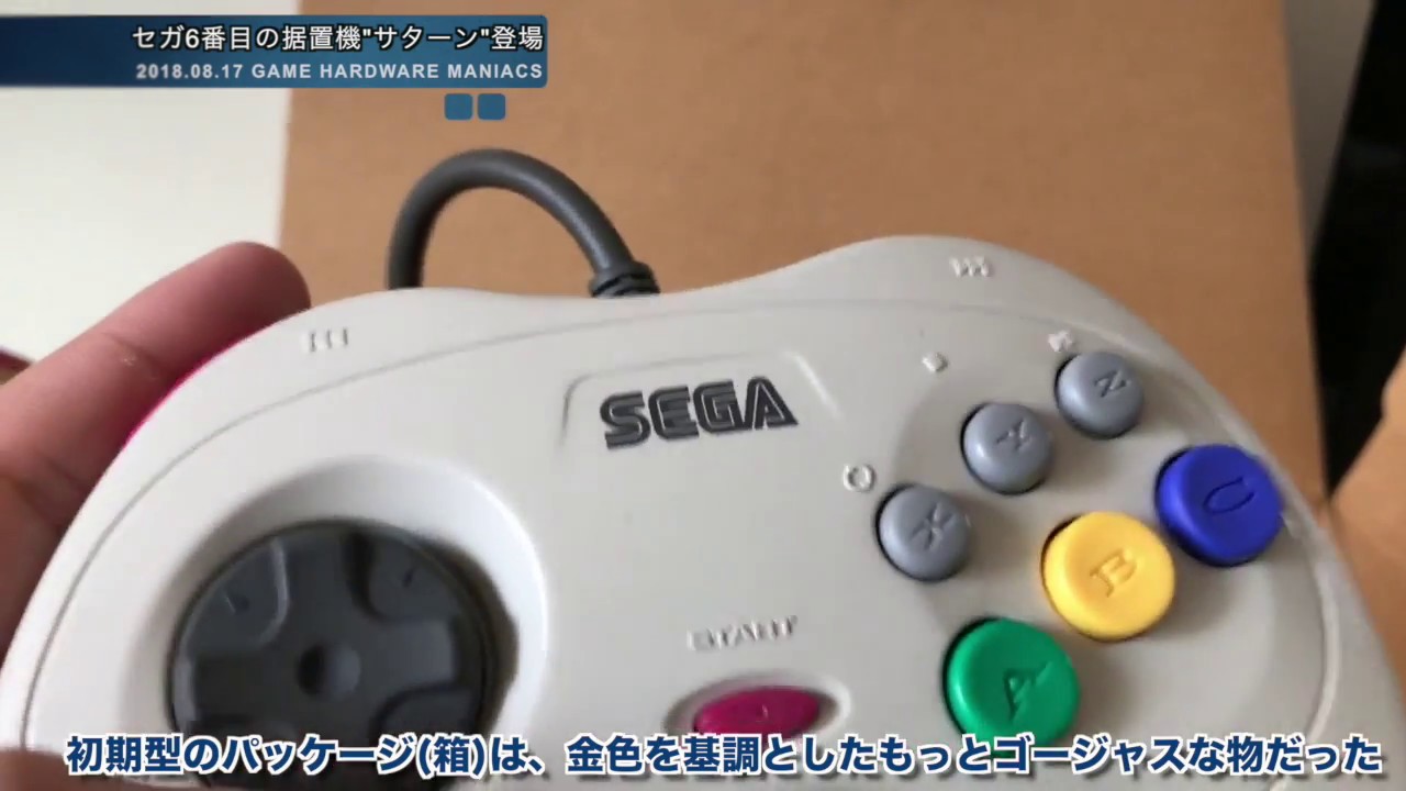 自粛期間中にいかがですか】セガサターン本体＋ソフト6本