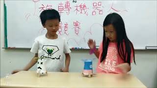 1070817 旋轉器人比賽