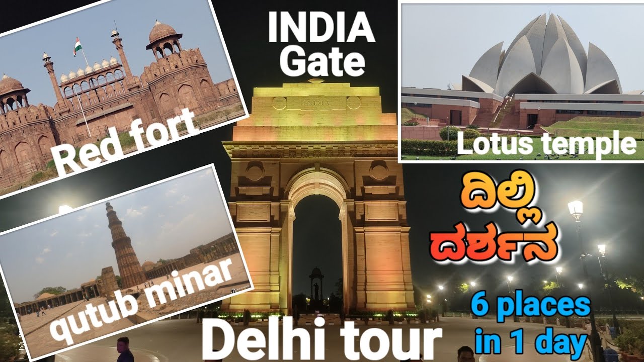 New Delhi India || must visit places in Delhi | ಕನ್ನಡ vlog | Low budget tour plan using metro & bus