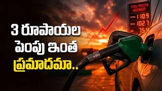 🚨How ₹3 Fuel Hike affects you. | The Hidden Chain Reaction you never notice...| viral video |