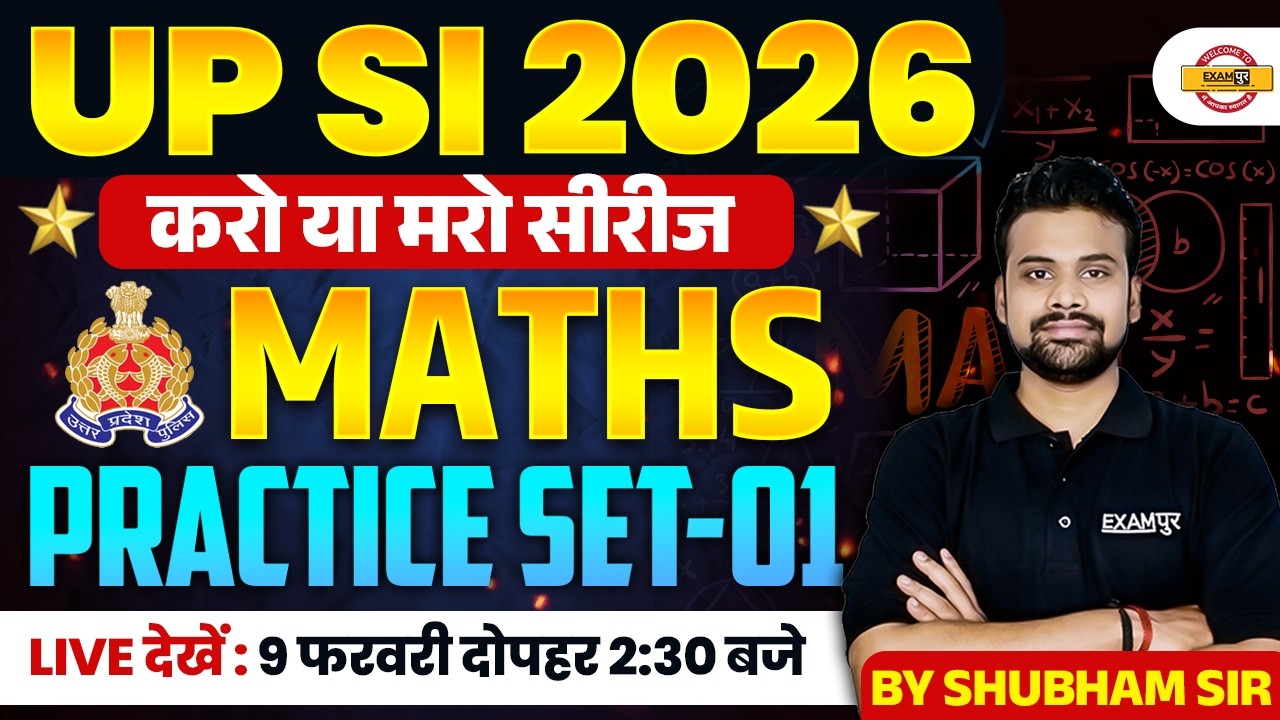 UPSI MATHS 2025 |  UPSI MATHS PRACTICE SET  | UPSI MATHS PRACTICE CLASS  BY SHUBHAM SIR YUVI