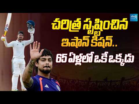 Ishan Kishan Breaks Raman Lamba’s Record | 350 Runs in Duleep Trophy | Duleep Trophy Final