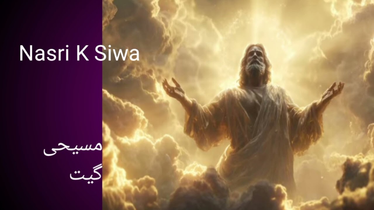 # 🔥 Nasri k Siwa| Masihi Geet | How to Make Masihi channel ???