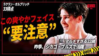 【22歳】何でも屋が強豪相手に33得点。どこでも仕事する万能ビッグマン！｜アルバルク東京 Bリーグ